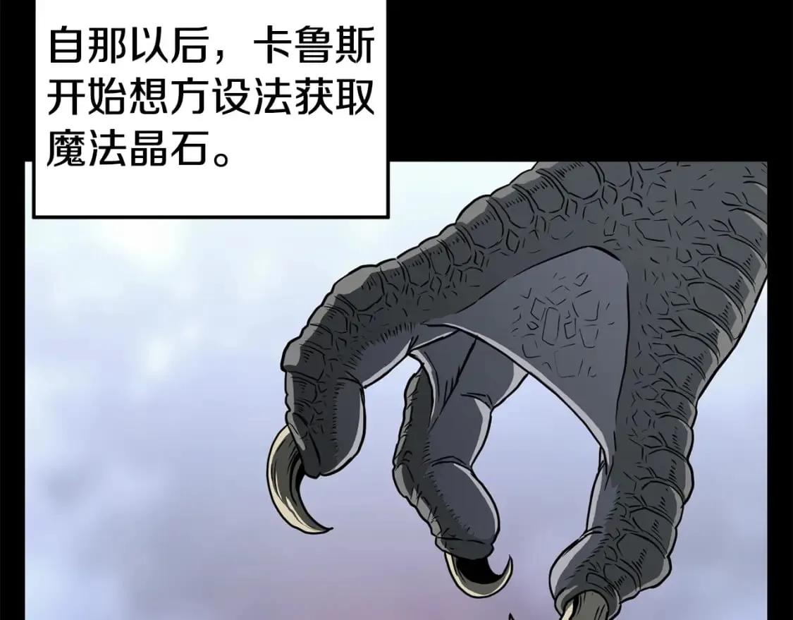 第145话 会魔法的龙38