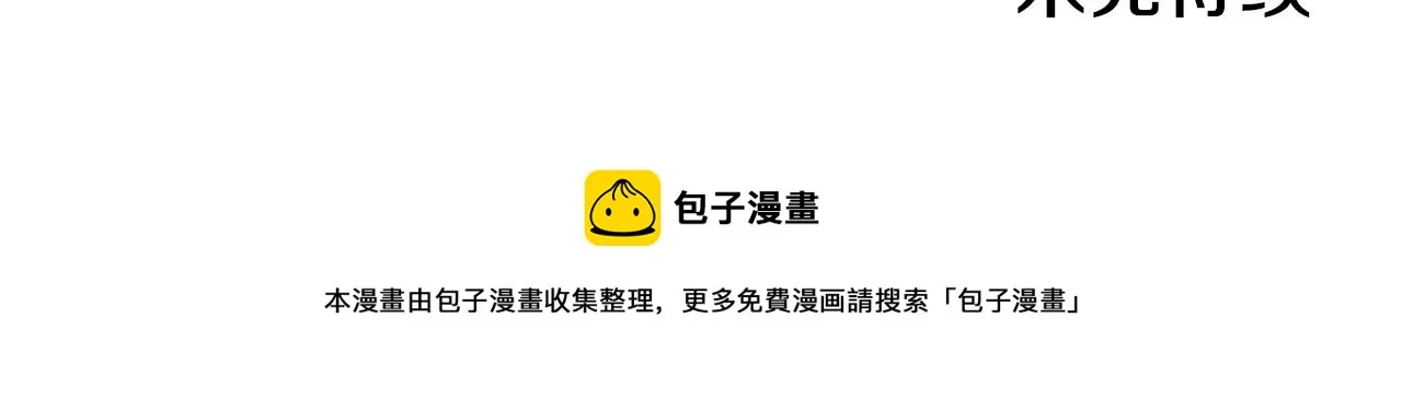第76话 今日盟友192