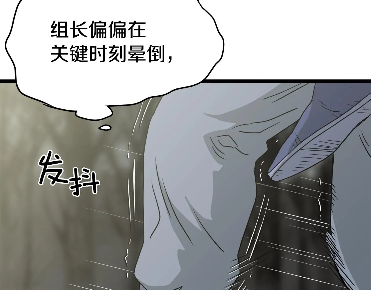 第49话 该死的武林170