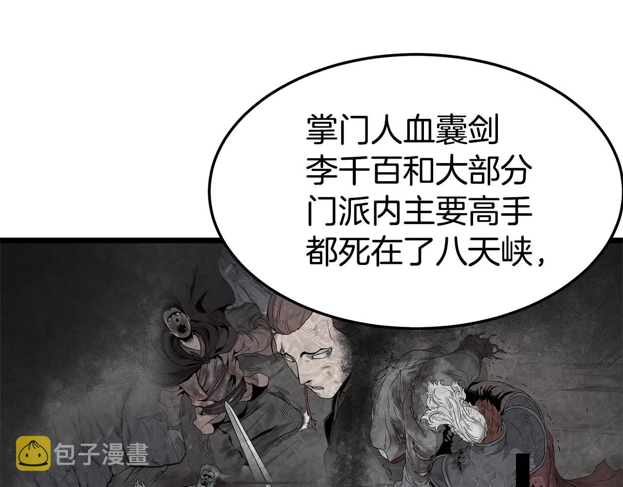 第66话 横山的邀请98