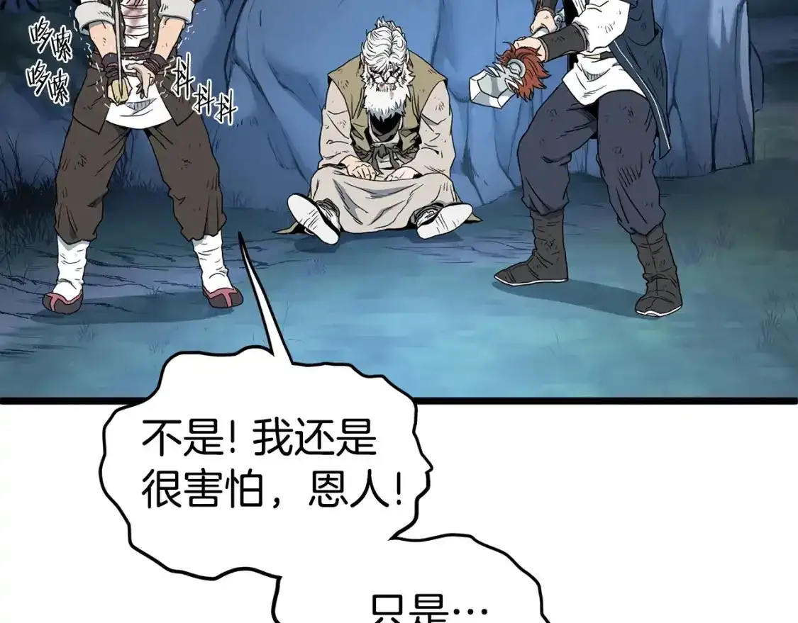 第185话 站起来的血主106