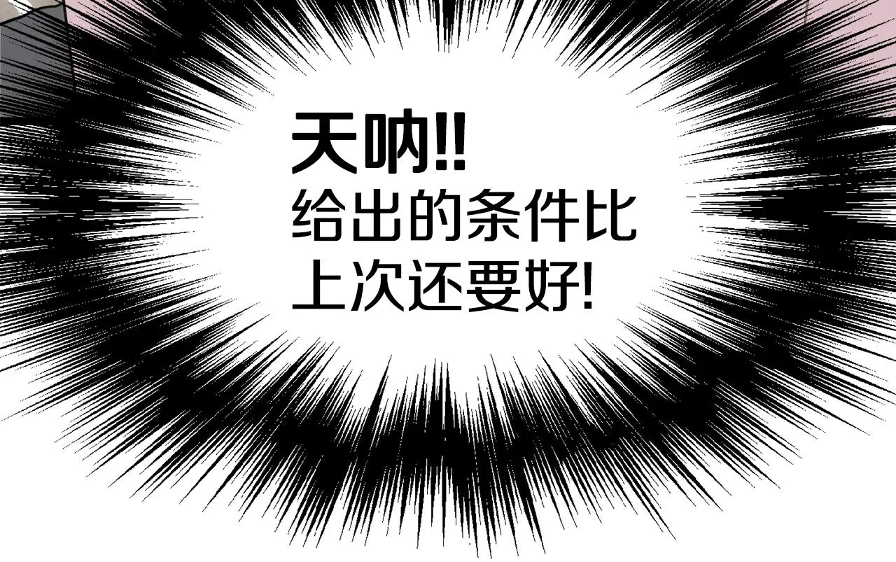 第49话 该死的武林48
