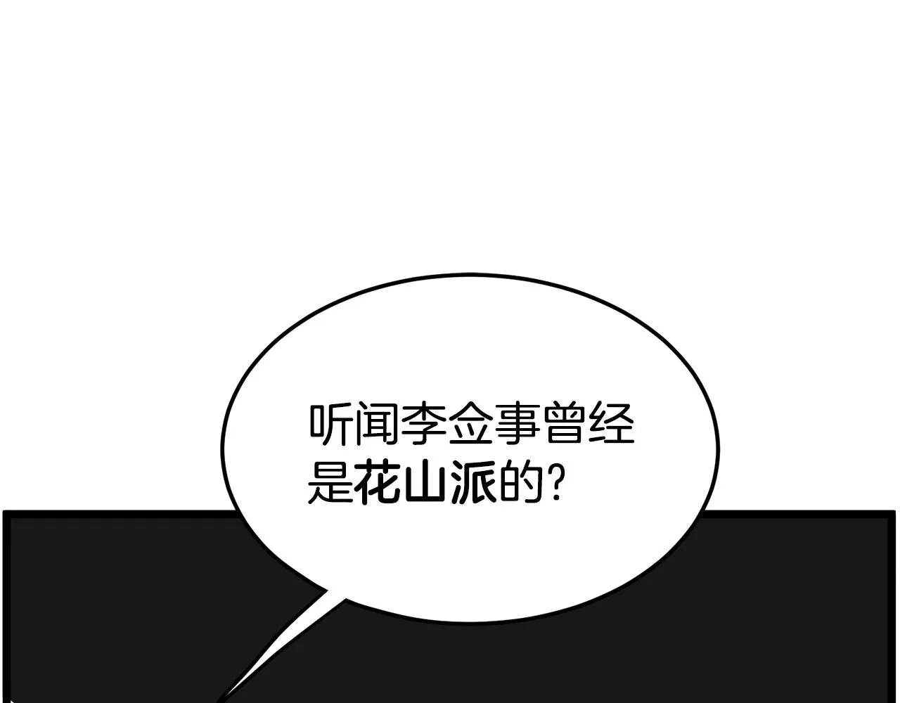 第95话 嘴上功夫84