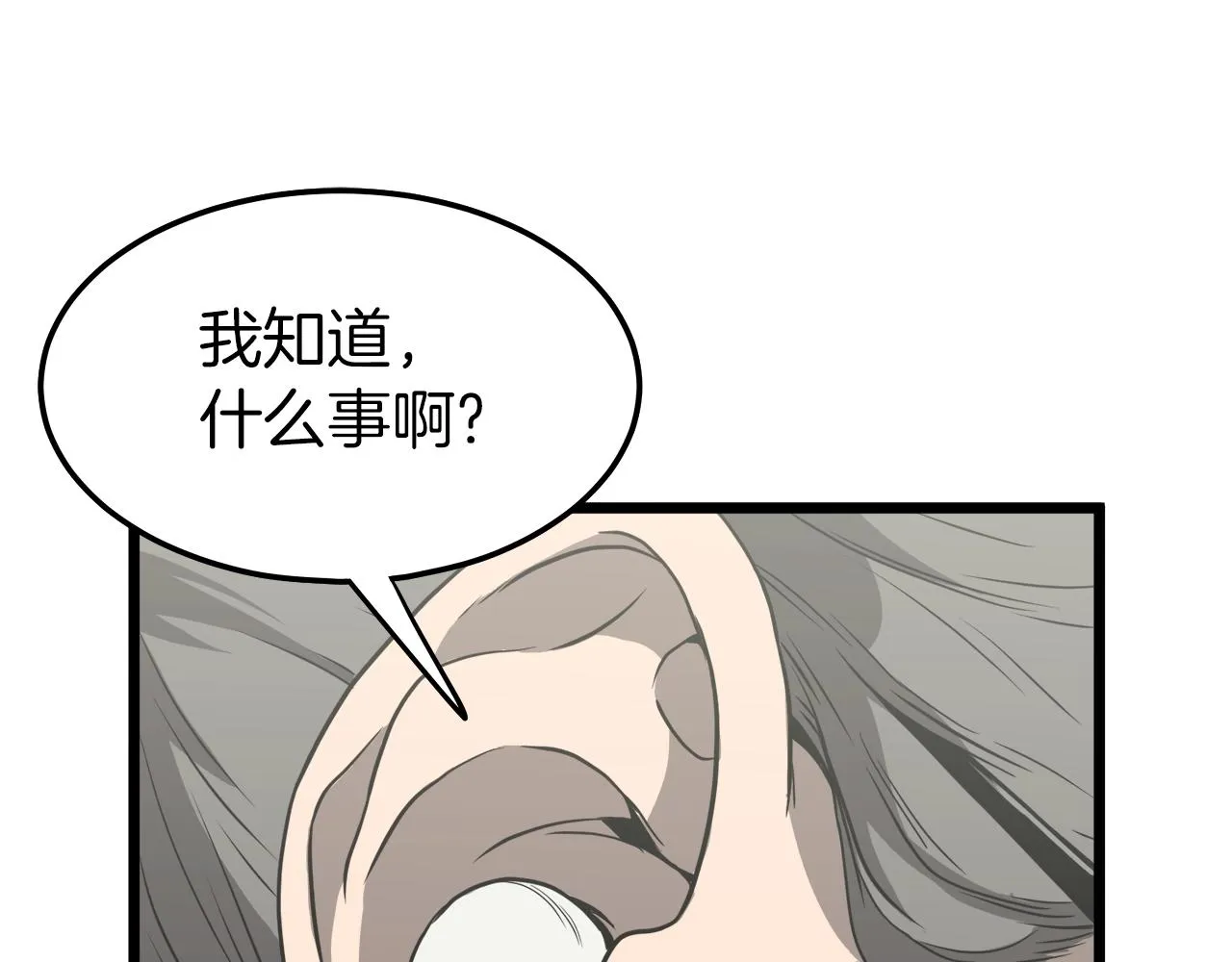第38话 猎人的行囊82