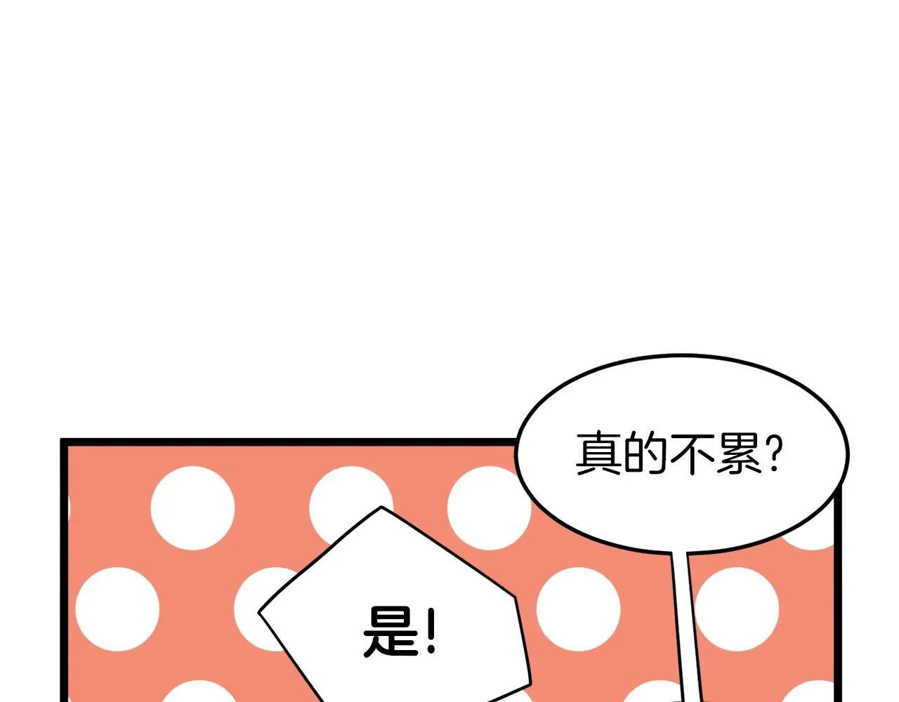 第34话 活下来58