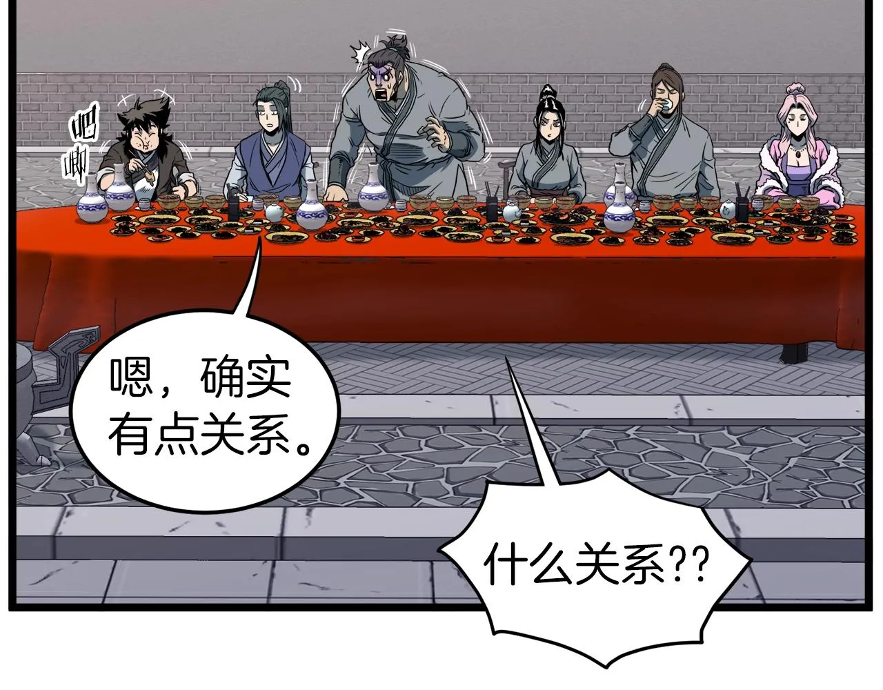 第123话 人和人的差距110