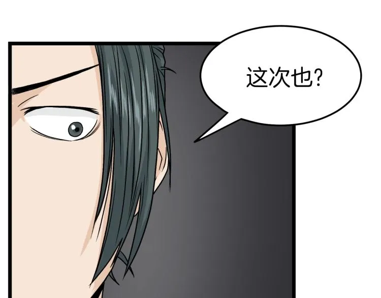 第6话 奖励是退出150