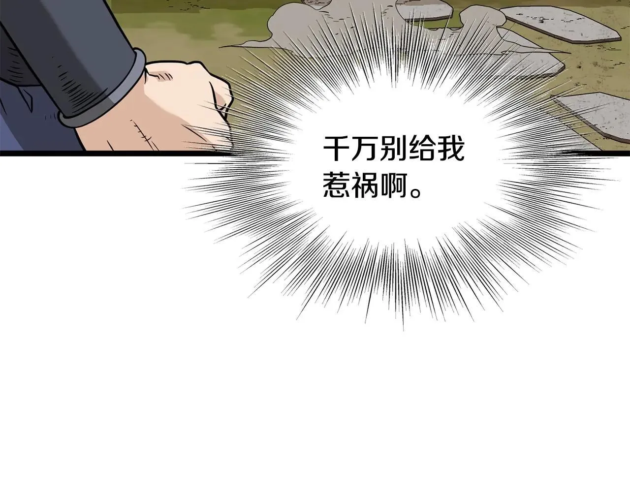 第210话 教训天才92