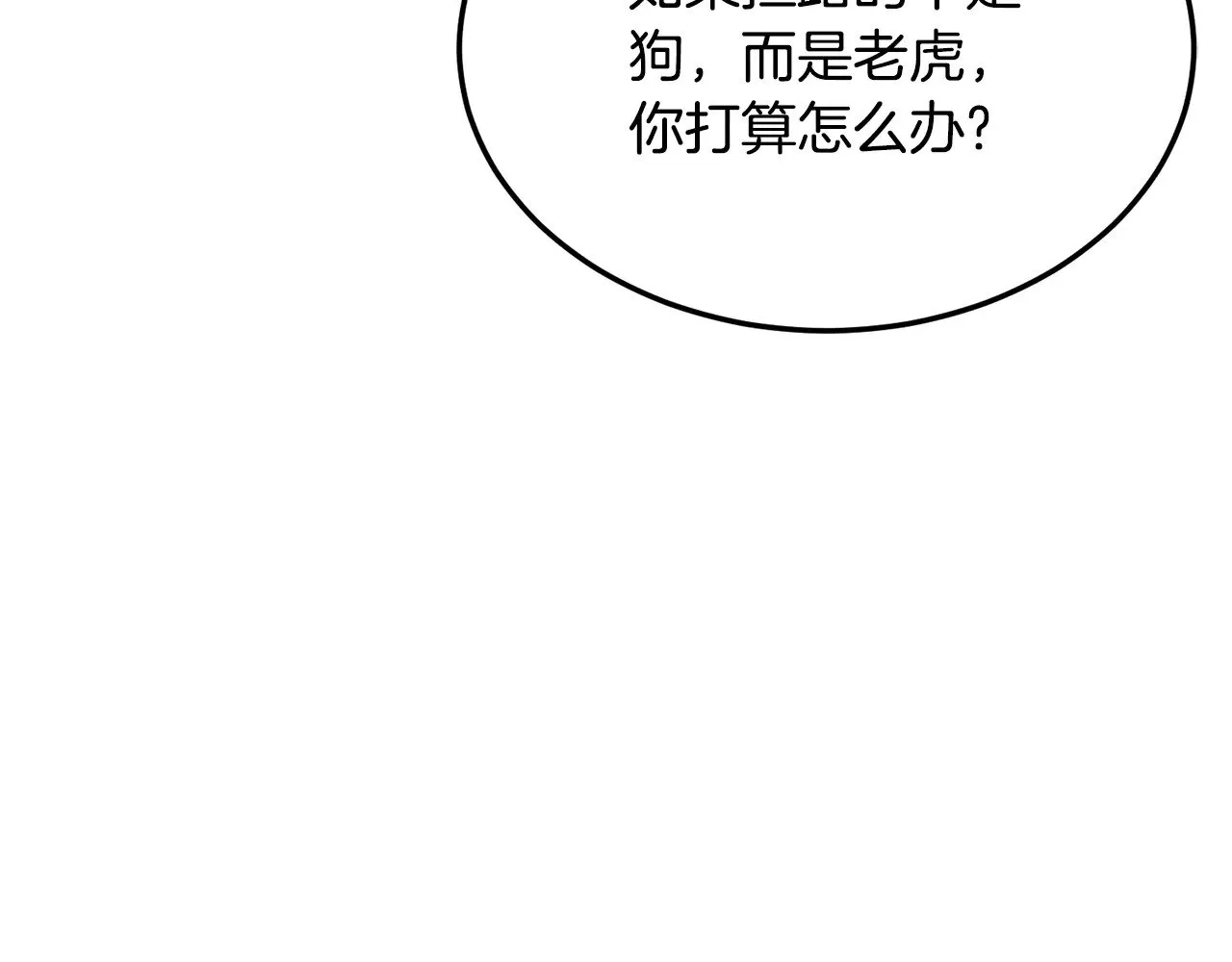 第194话 年轻气盛96