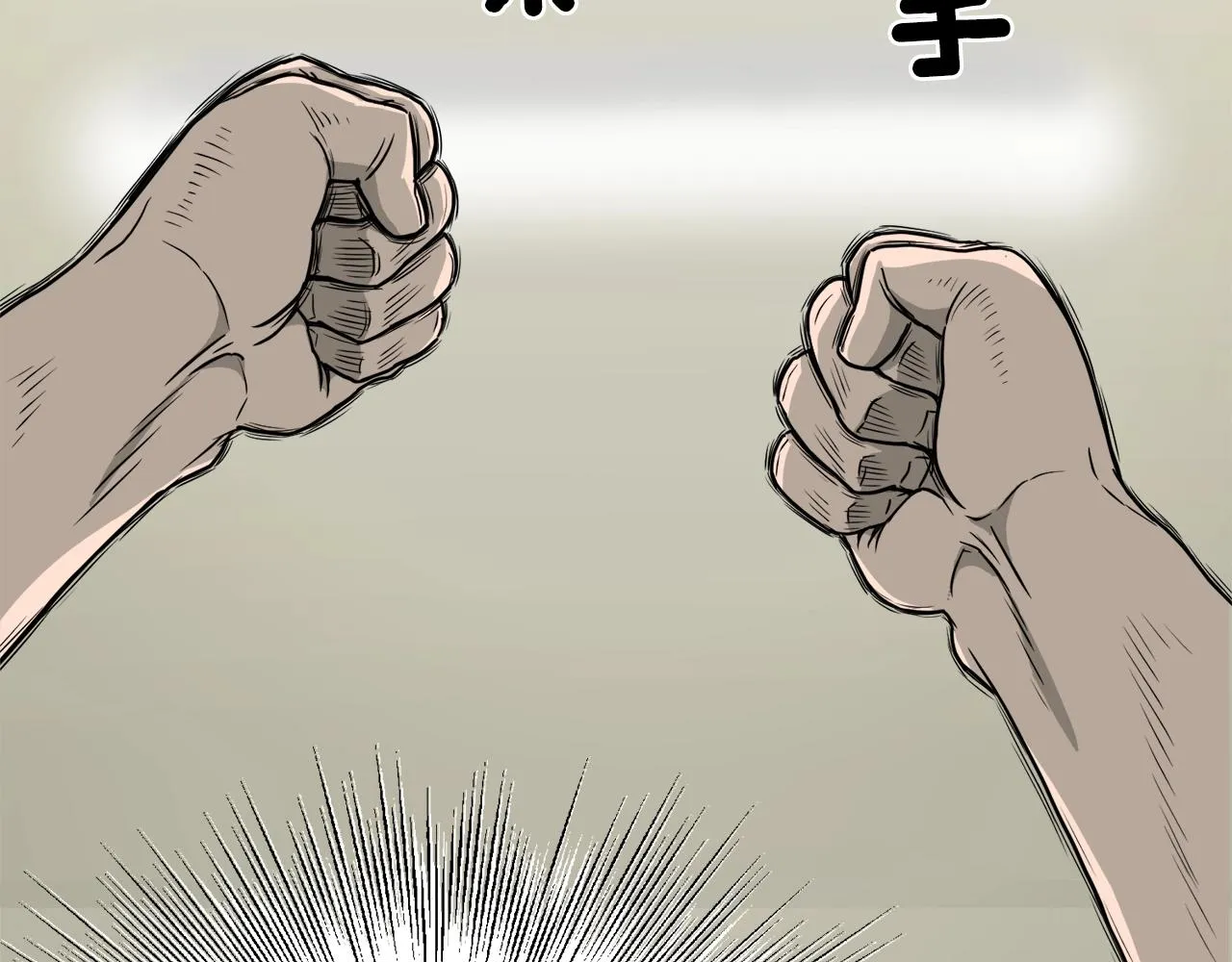 第43话 测定等级132