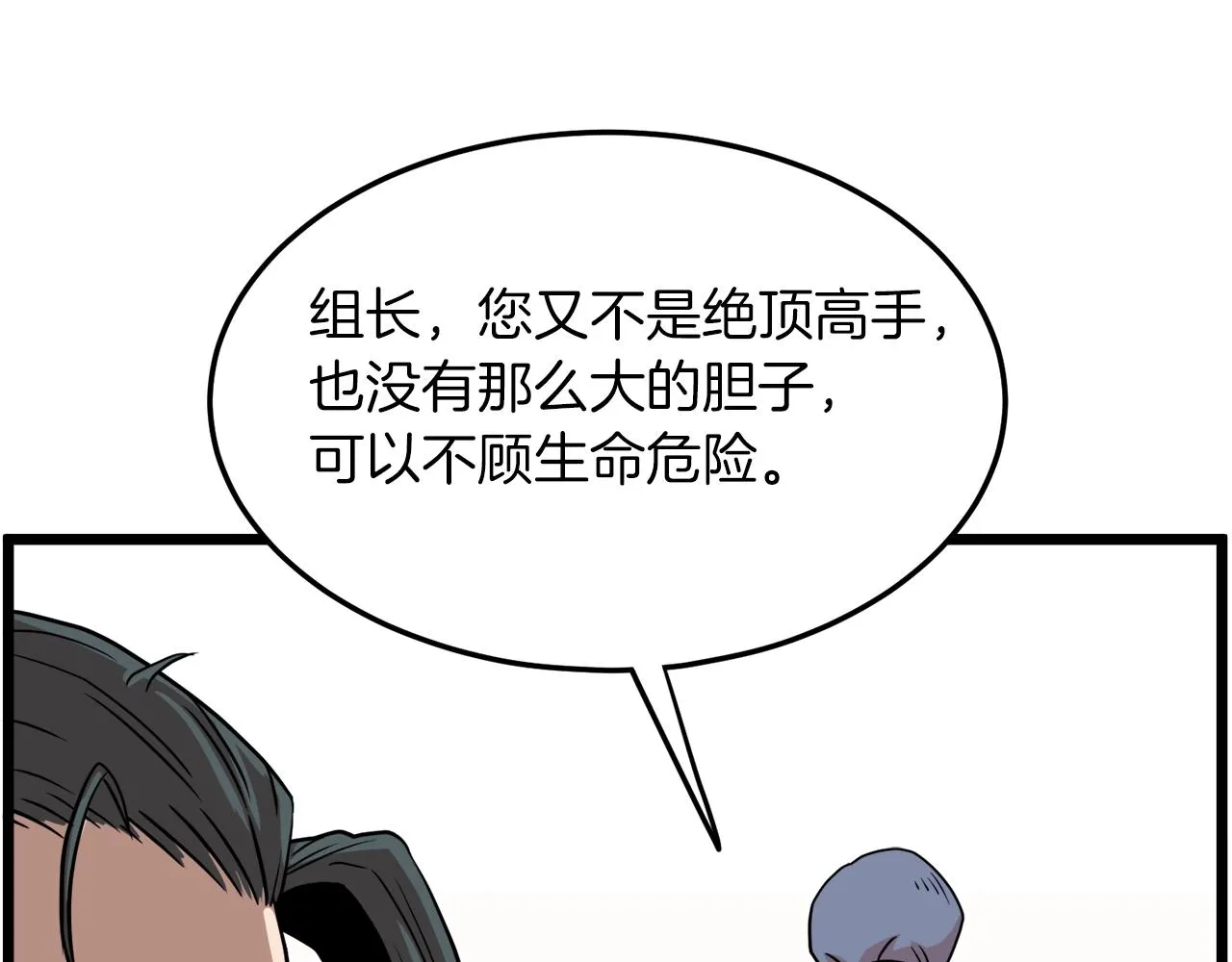 第102话 任督二脉197