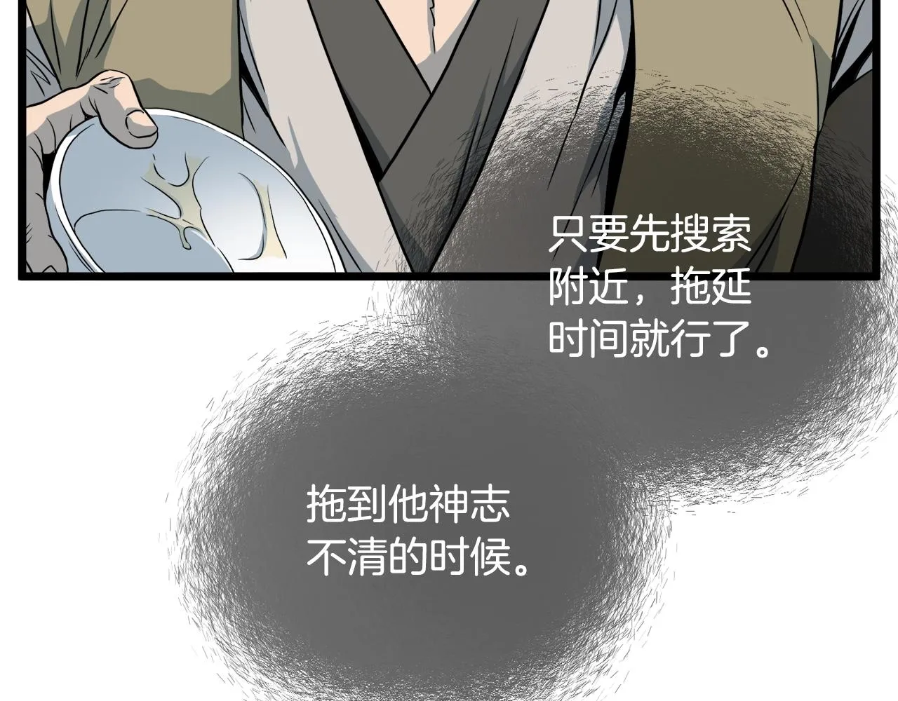 第110话 醉酒老人家201