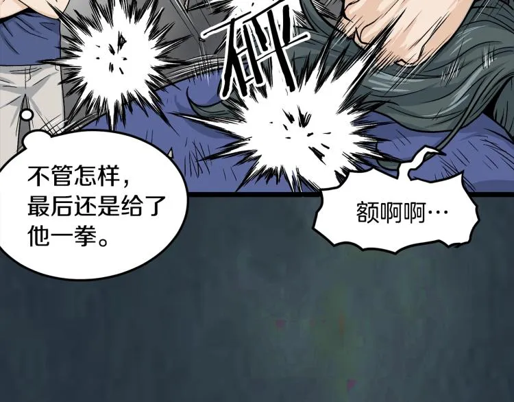 第7话 回家就被打26
