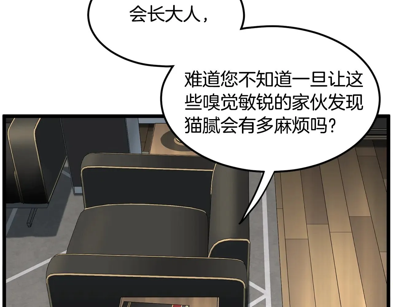 第191话-5 事情败露221