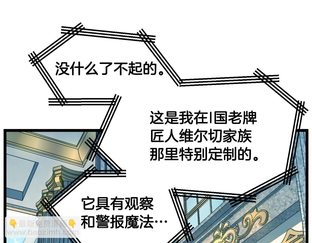 第137话 明星猎人94