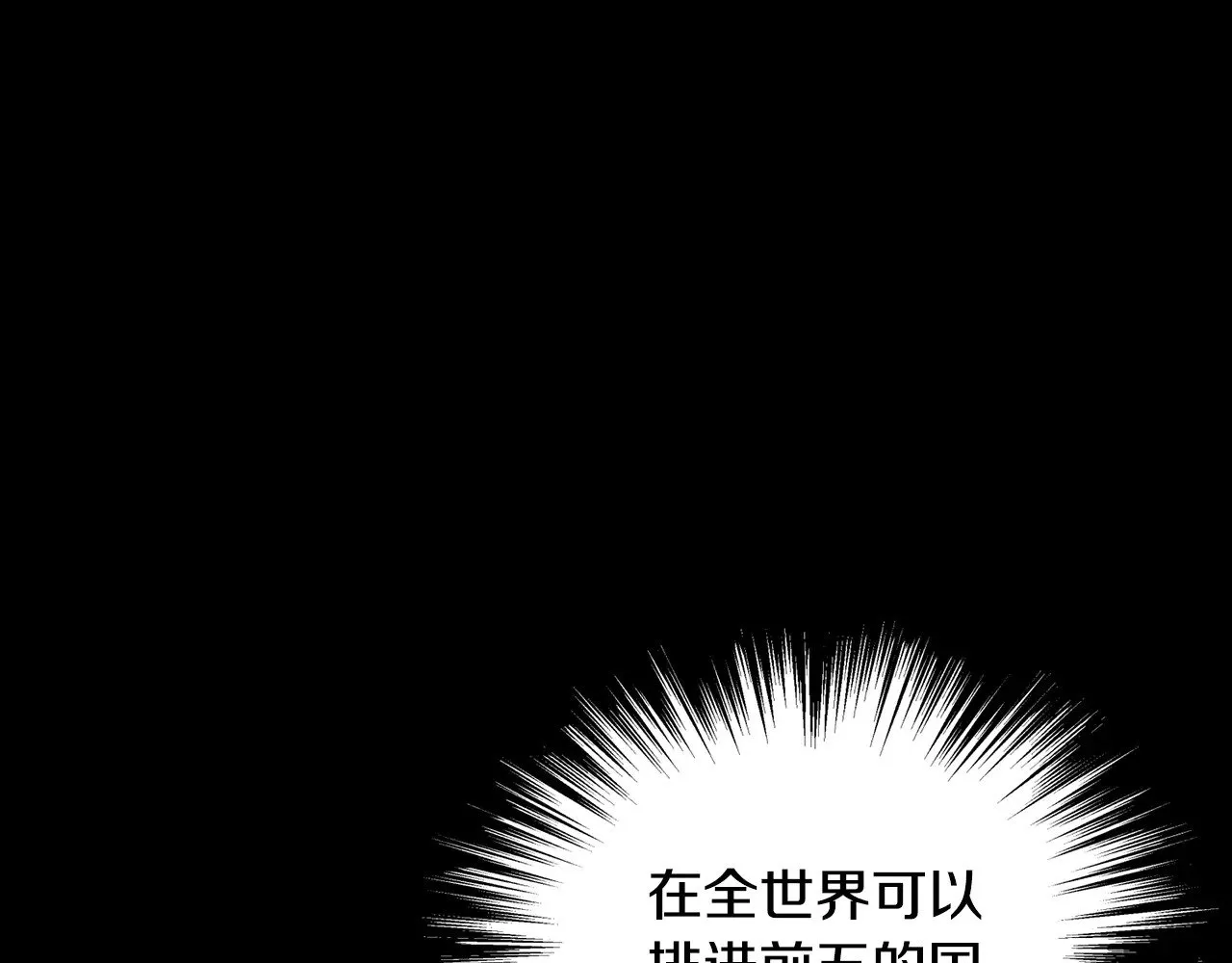 第194话 年轻气盛3