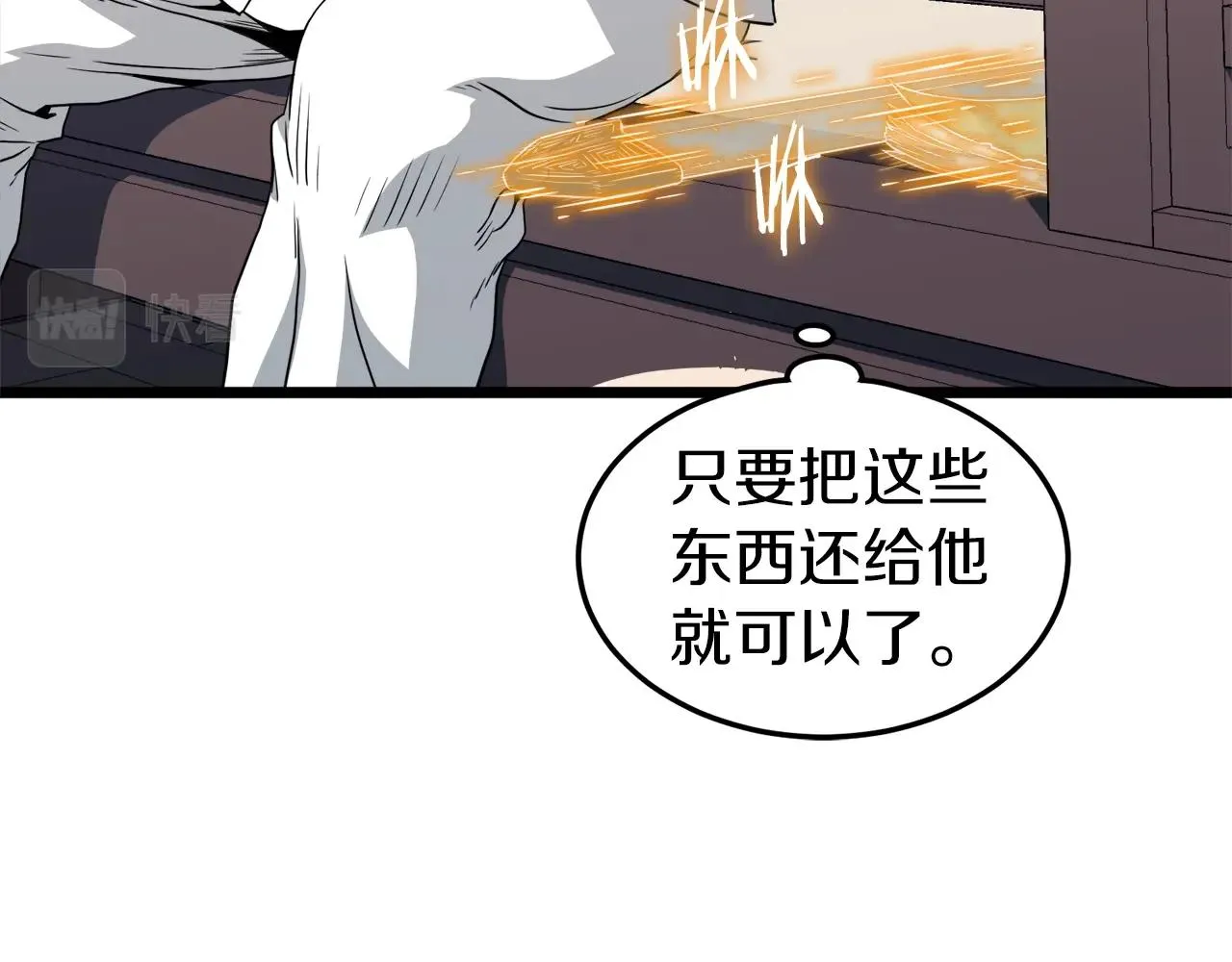 第119话 总归都是死98