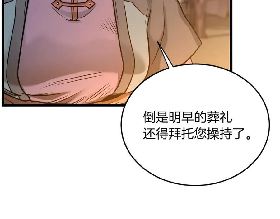 第207话 搞笑登场46