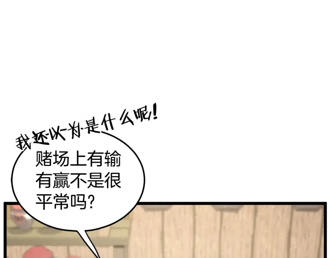 第163话 灭炎神拳77