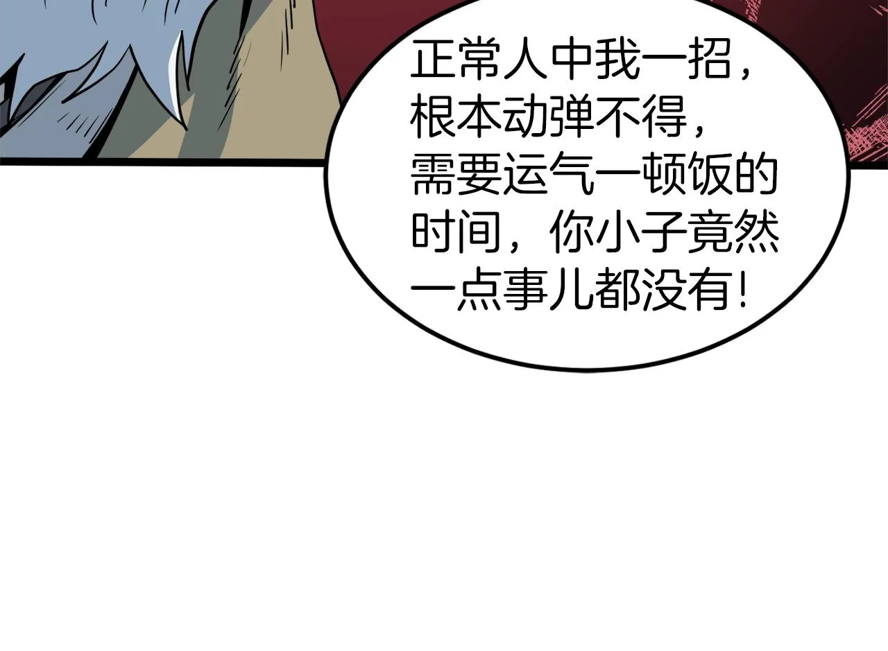 第115话 火王147