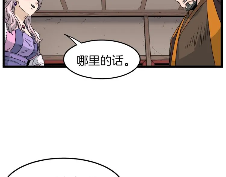 第19话 月华78