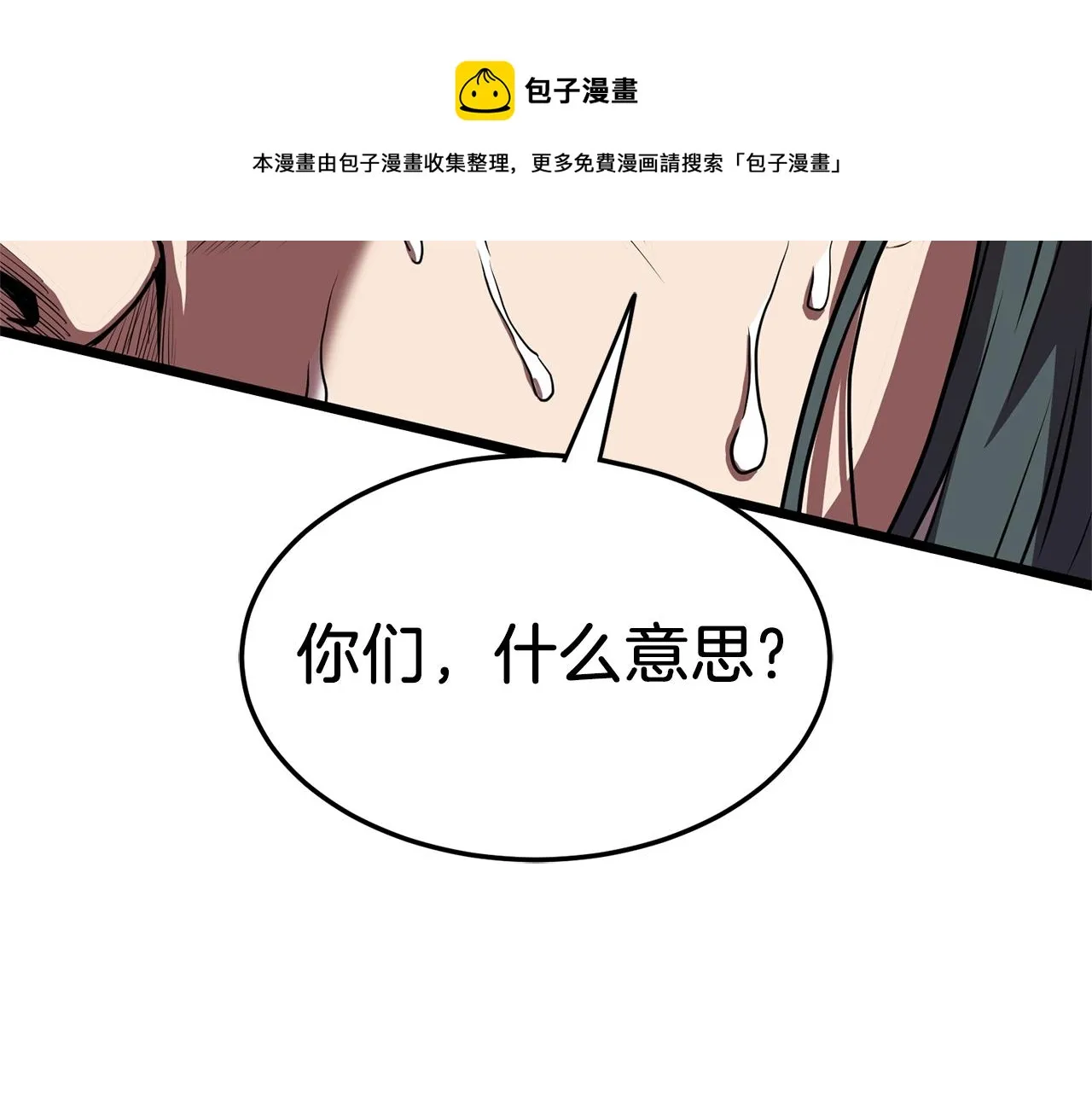 第77话 和月华一起4