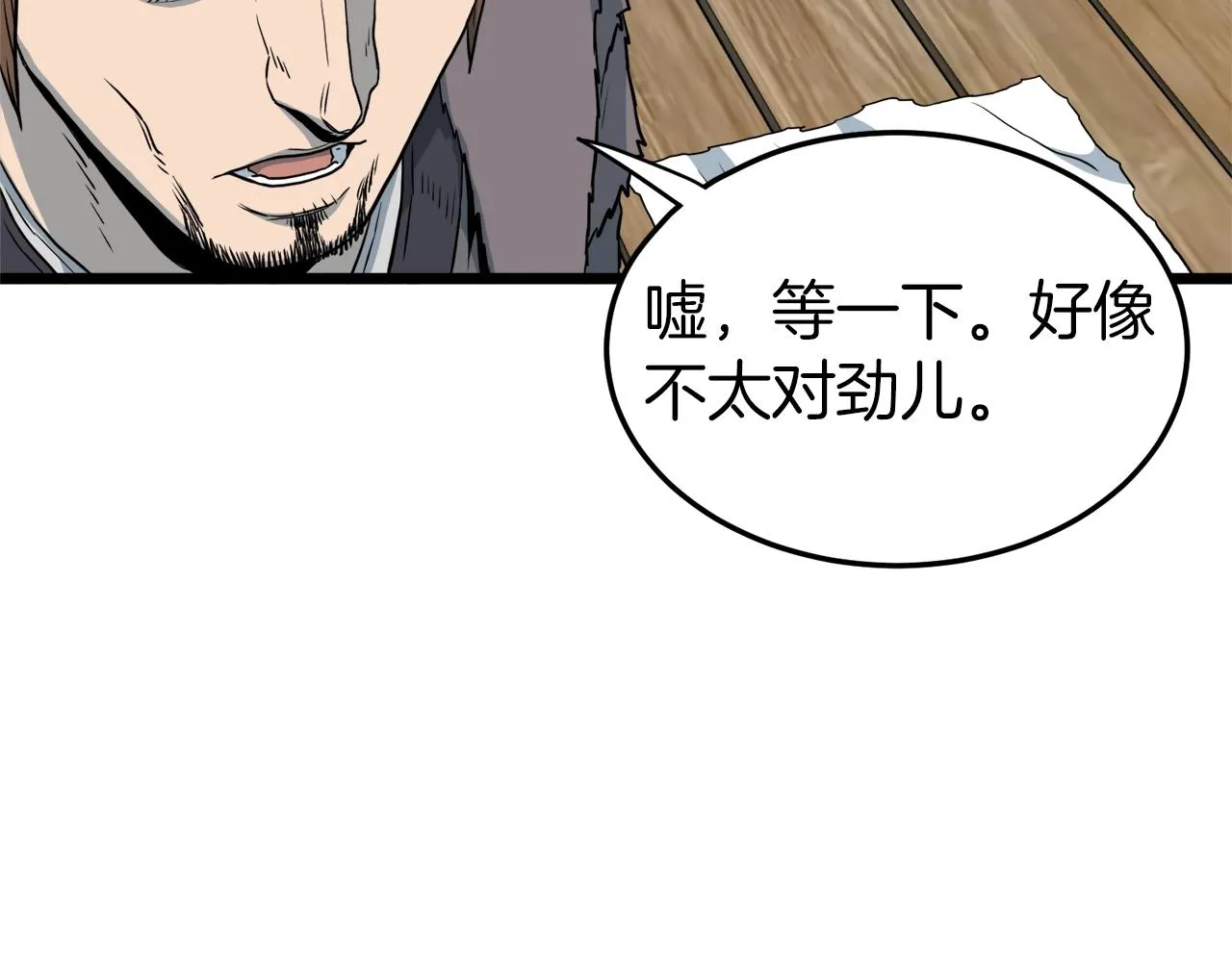 第109话 寻找匠人165