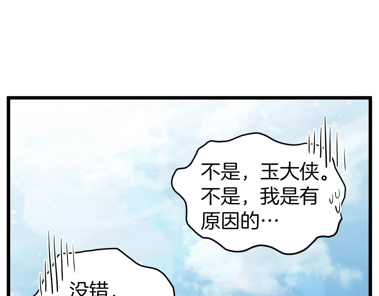 第121话 我们就像路边野狗254
