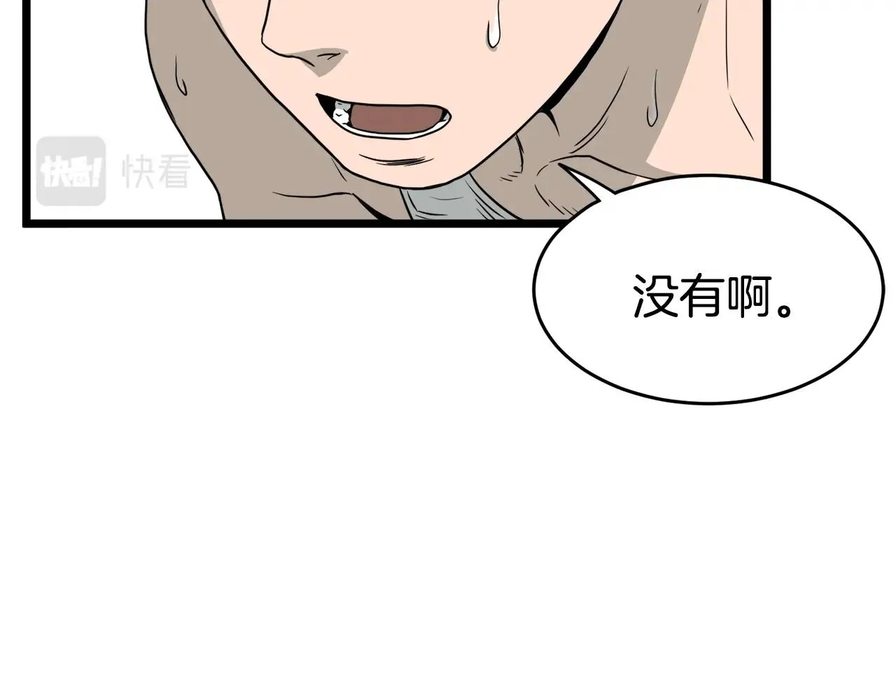 第47话 陈伟庆是谁183
