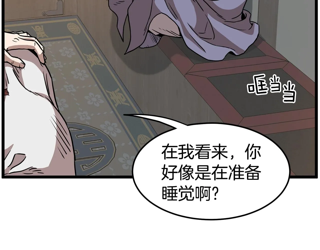 第66话 横山的邀请183