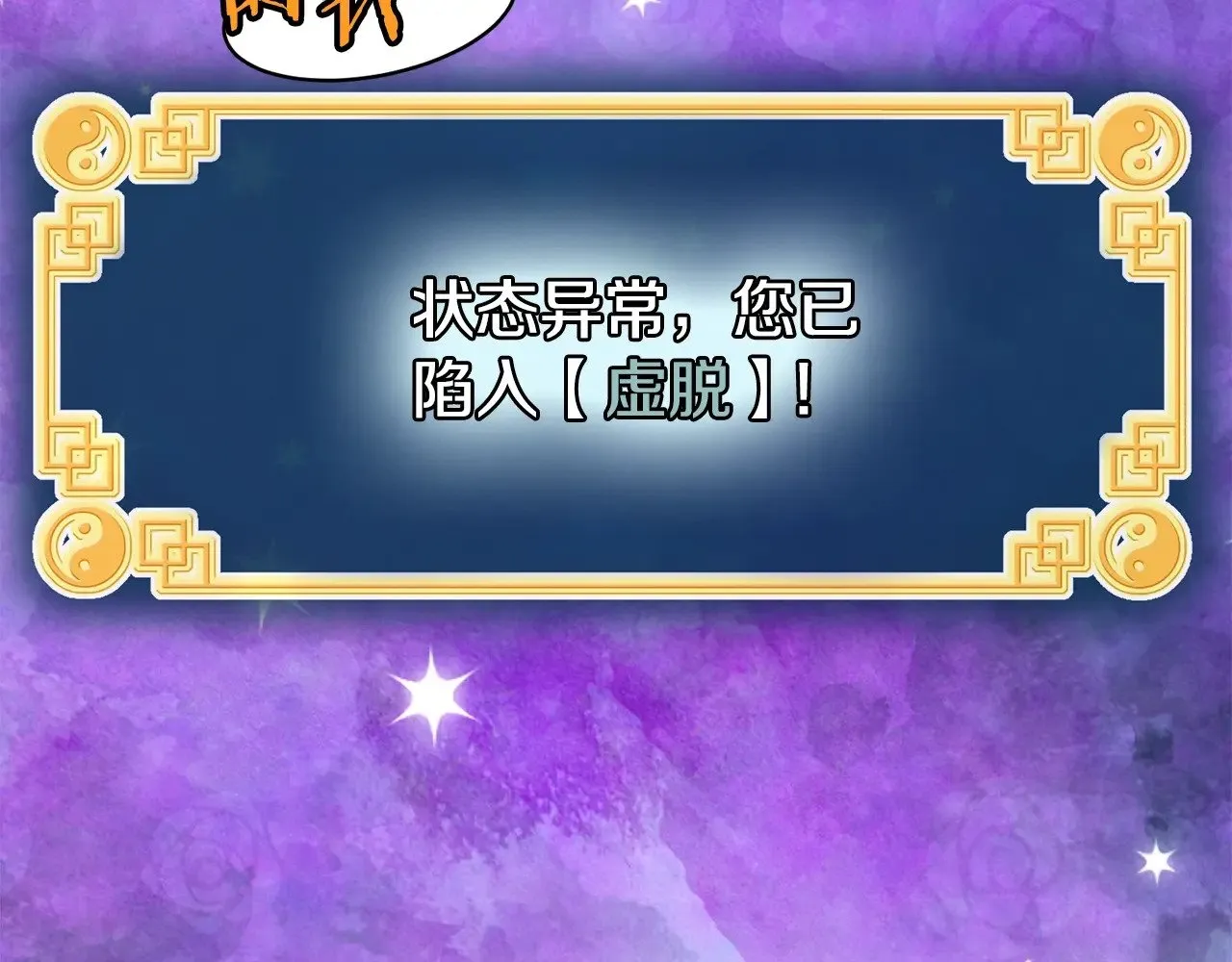 第200话 又是一次大丰收92