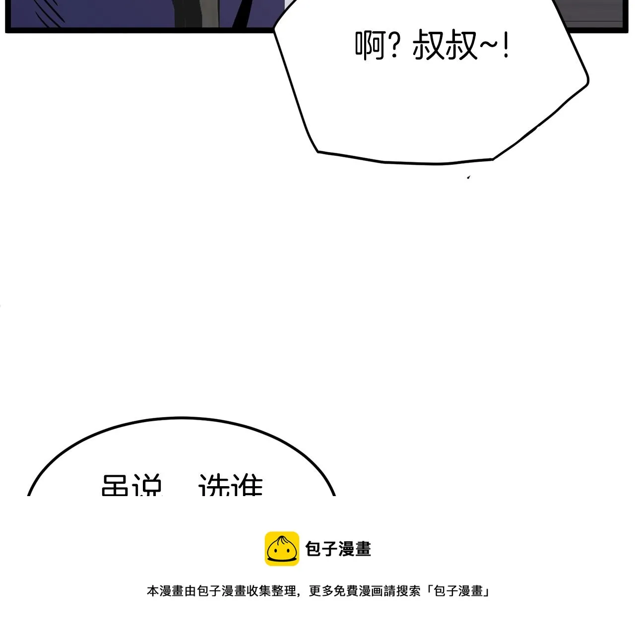第88话 秘传绝技164