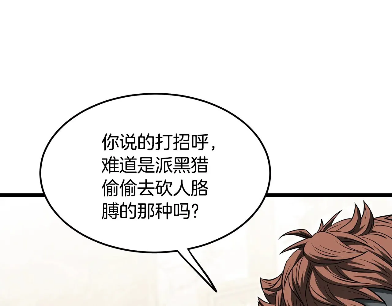 第194话 年轻气盛47