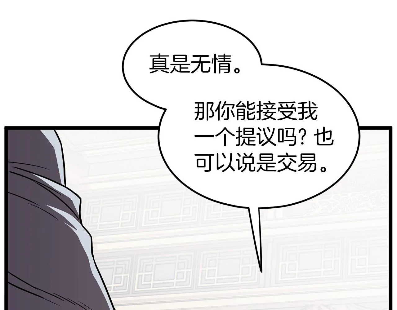 第77话 和月华一起147