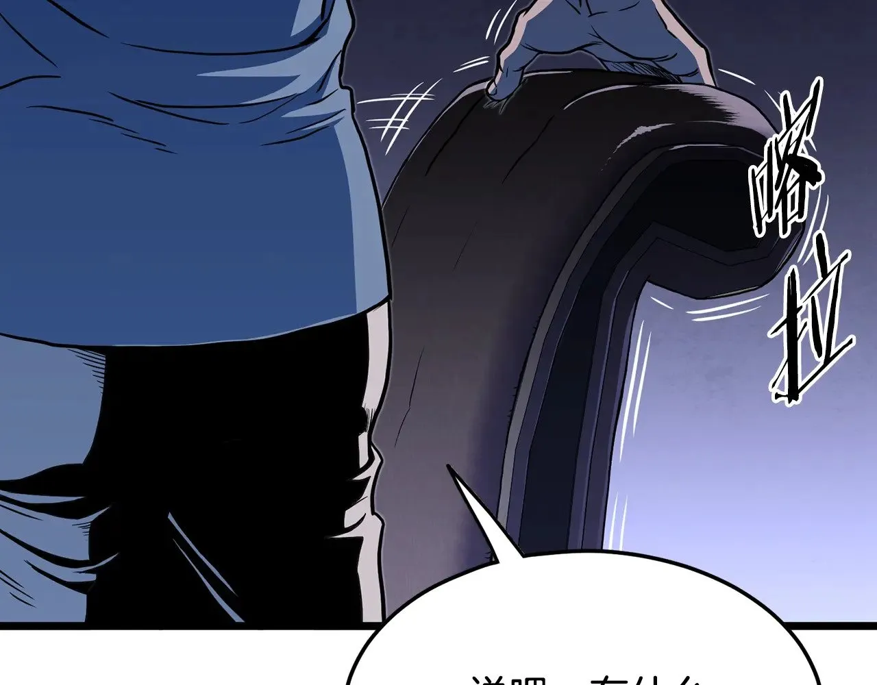 第191话-2 大叔出事了4