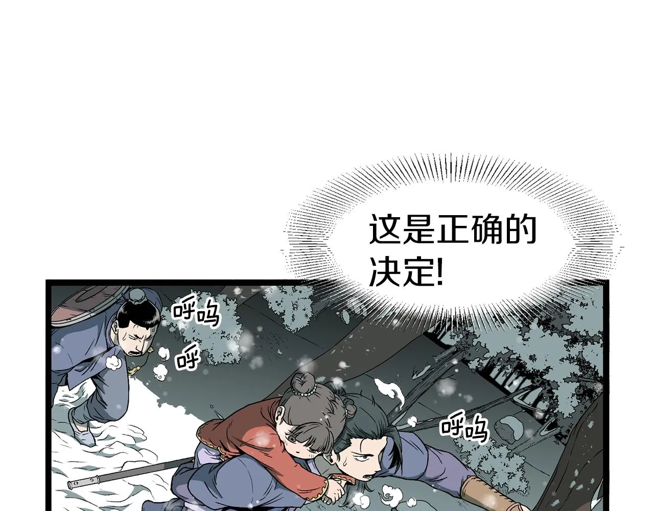 第25话 这游戏真狗4