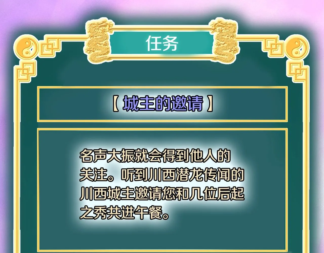 第91话 城主几岁？1