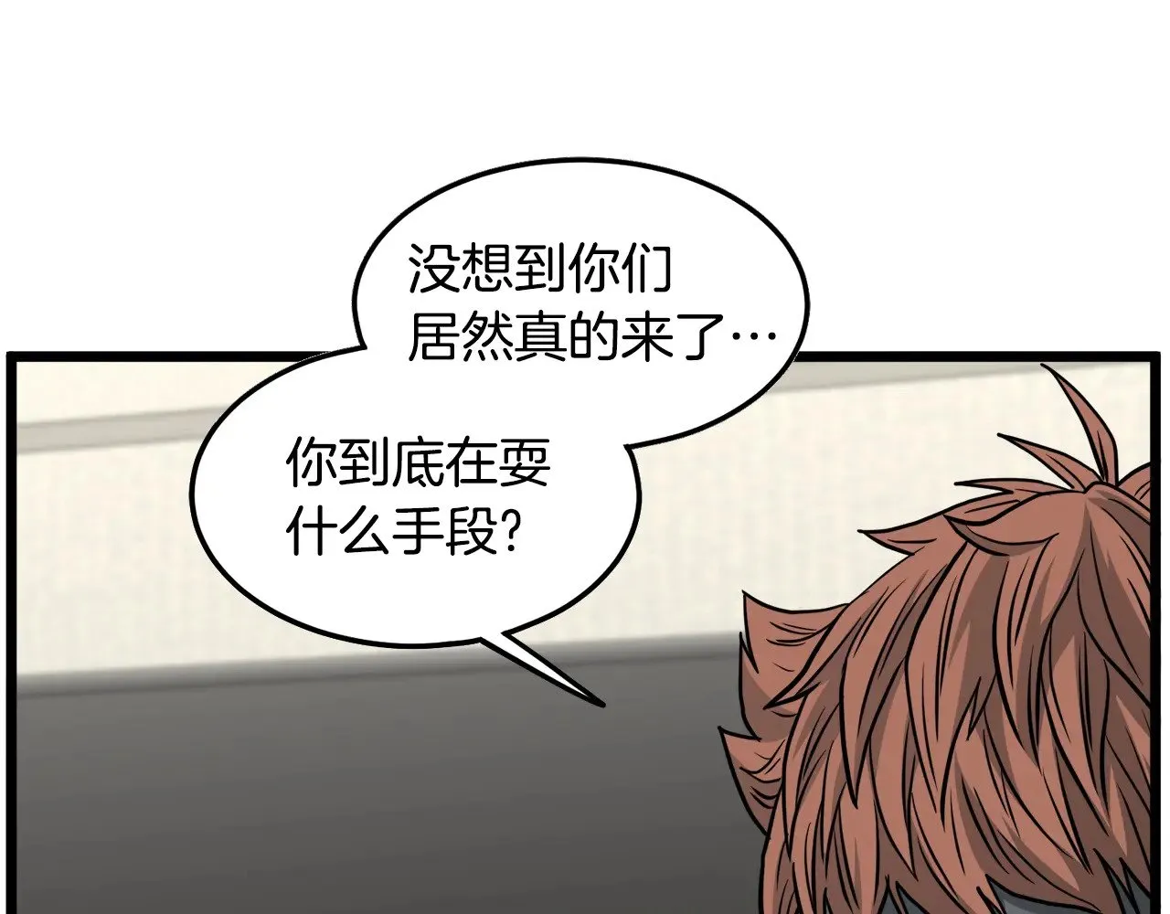 第196话 我能叫你爸爸吗74