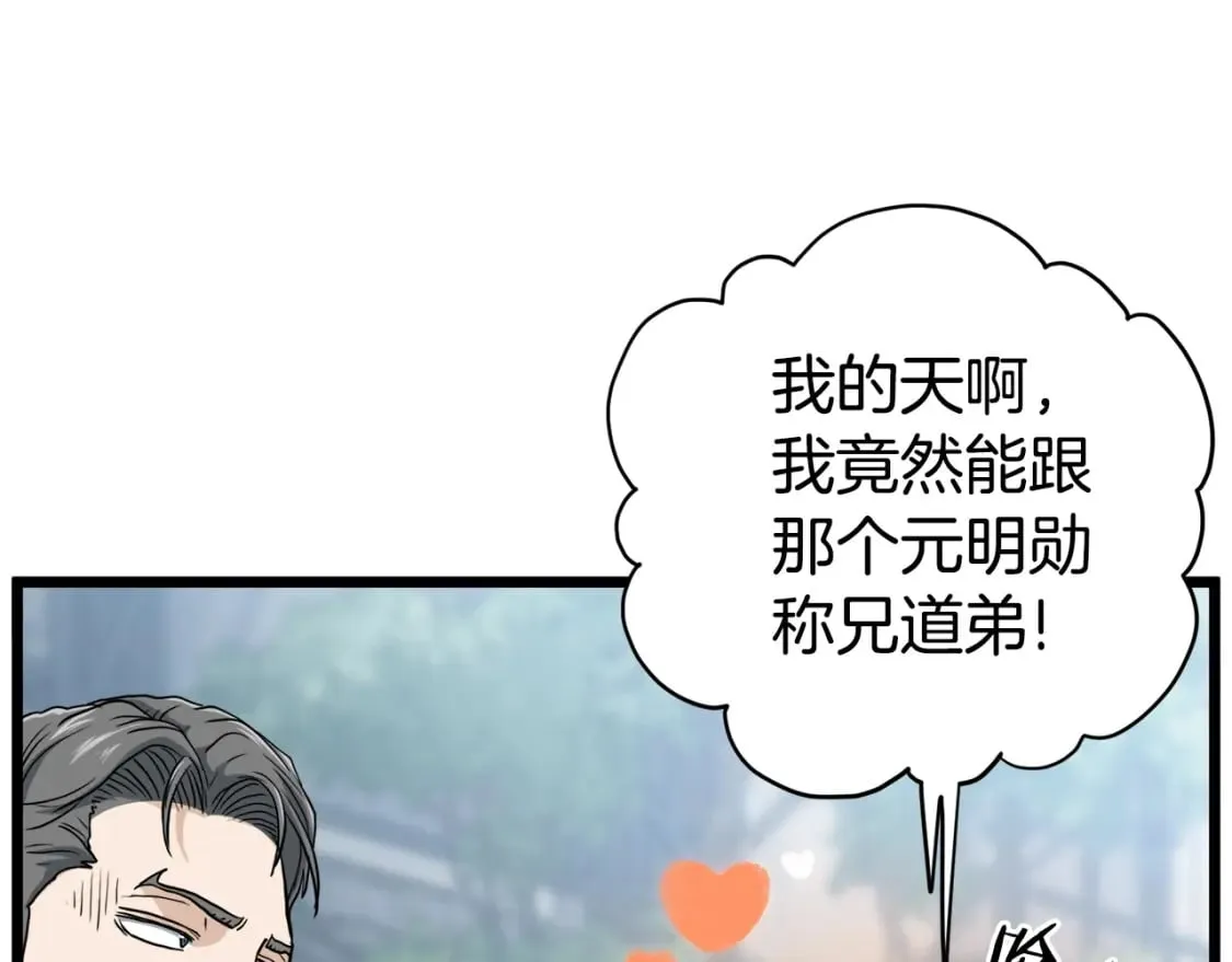 第138话 曾经的猎人147