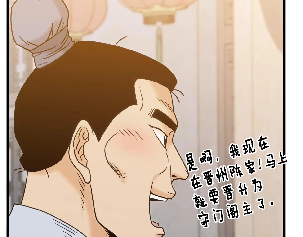 第91话 城主几岁？165