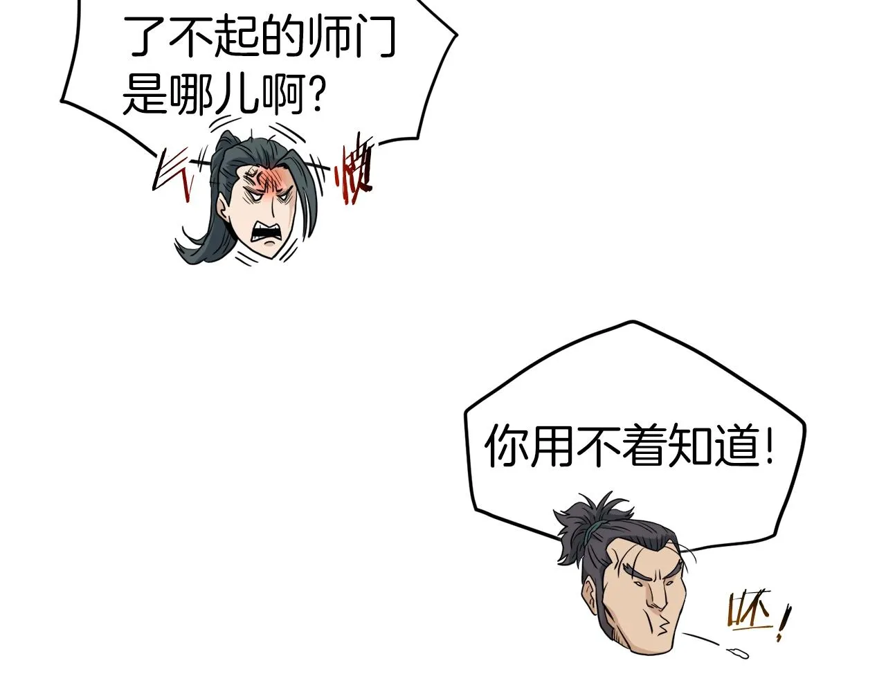 第121话 我们就像路边野狗219