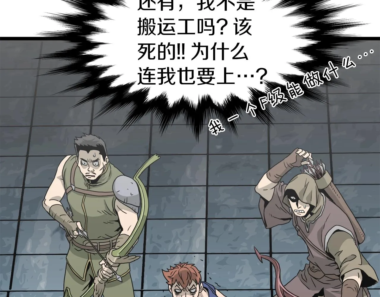第41话 C级怪物75