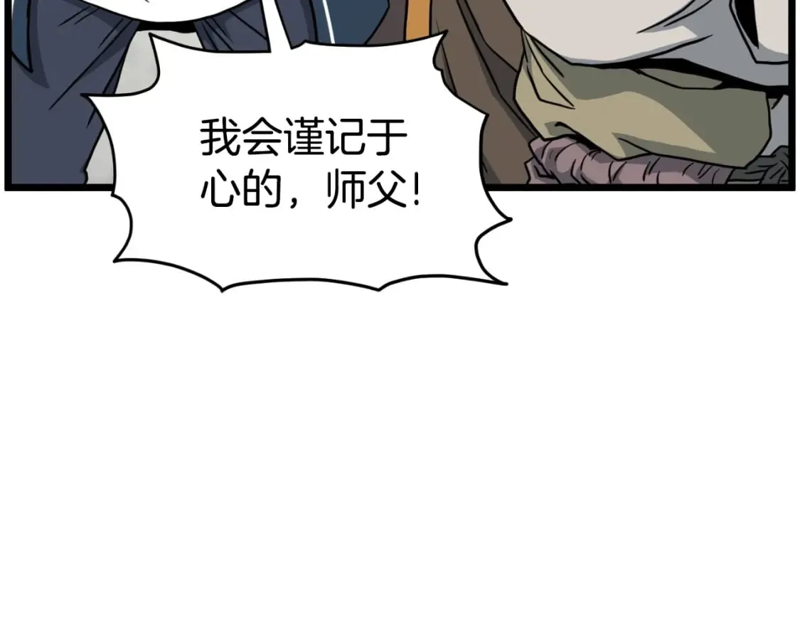 第163话 灭炎神拳262