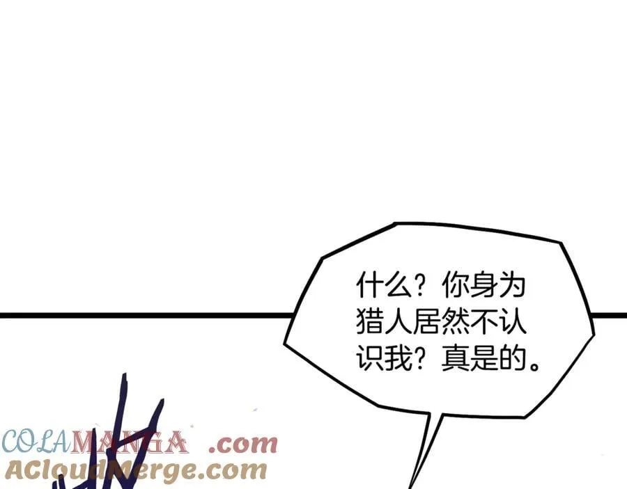 第202话 怪物般的实力24