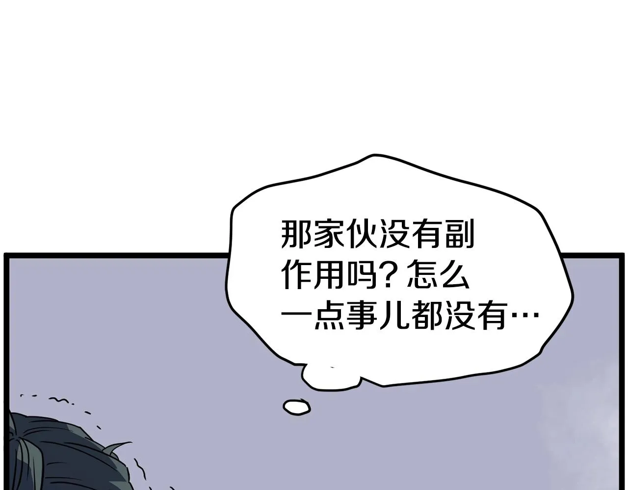 第85话 热火神丹213