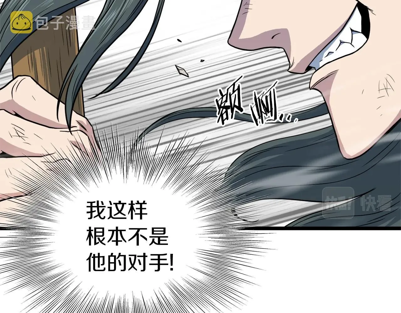 第108话 境界提升41