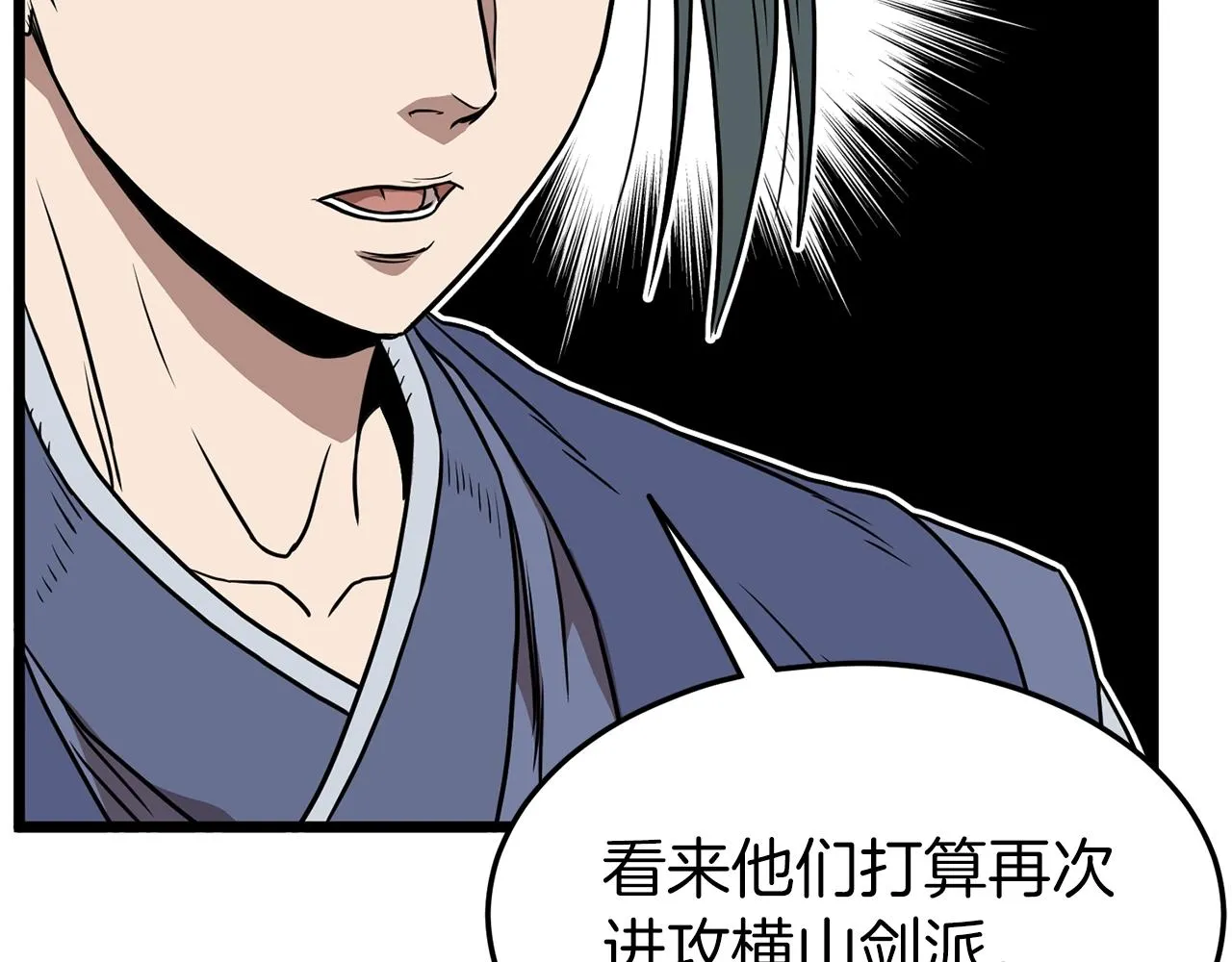 第79话 任务升级82