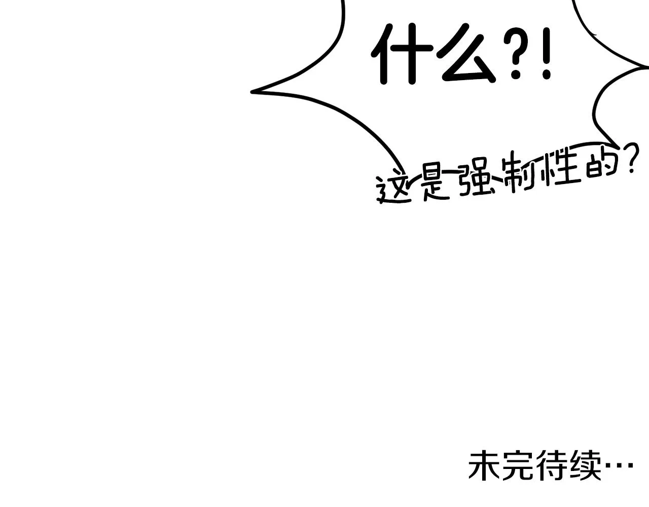 第36话 我要留下154