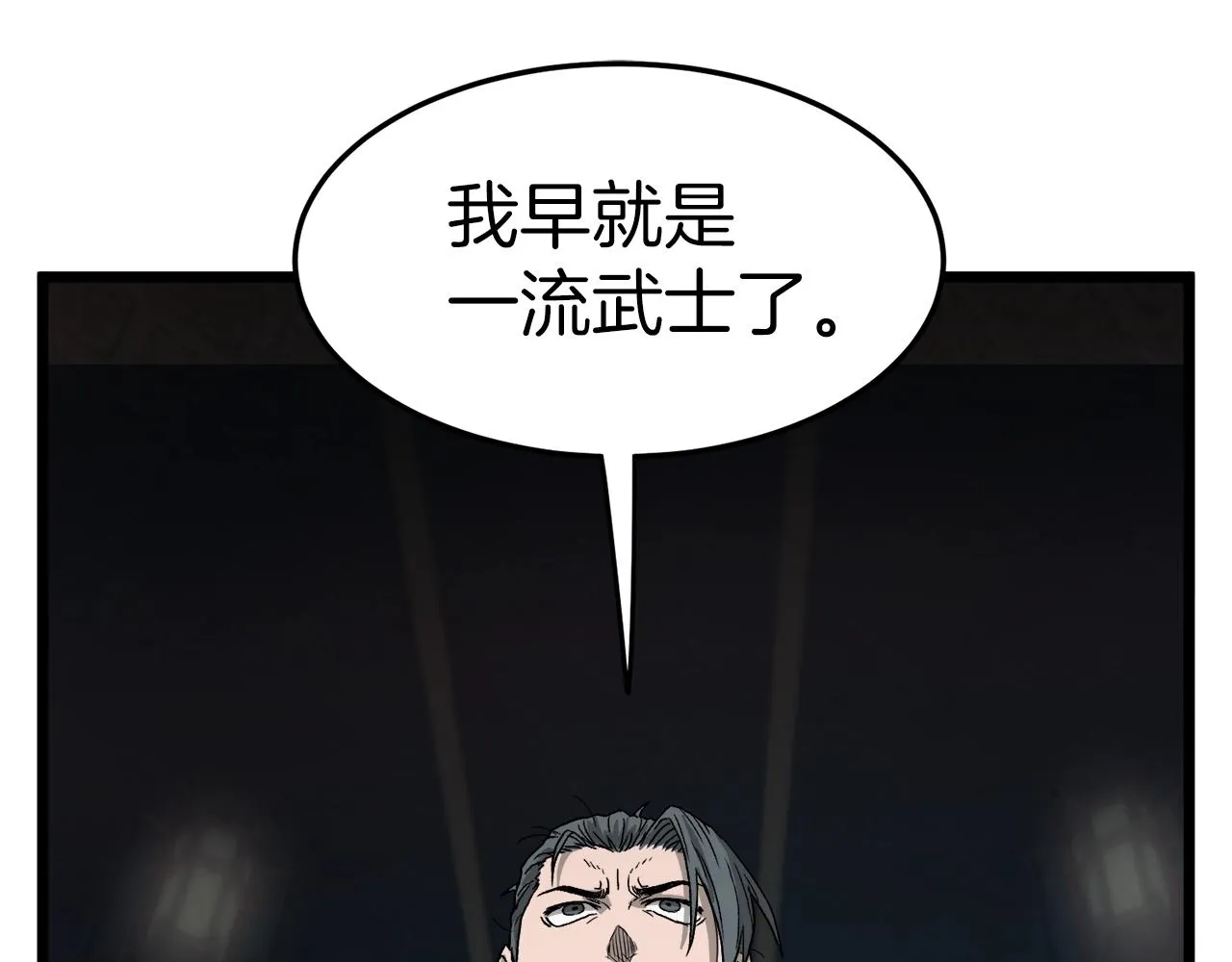 第32话 一流武士196