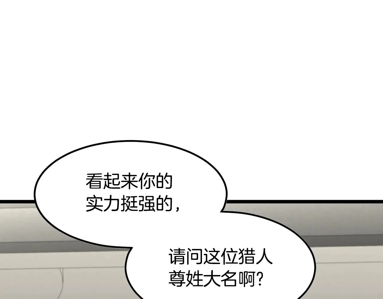 第196话 我能叫你爸爸吗28